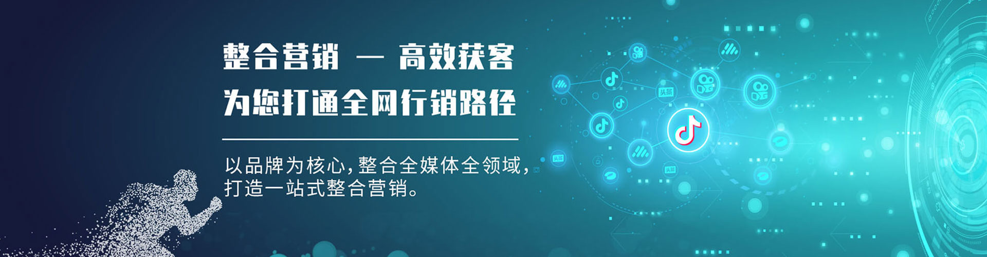 盘山信息流托管